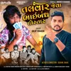 About Talvar Jeva Bhaibandh Dostar Song